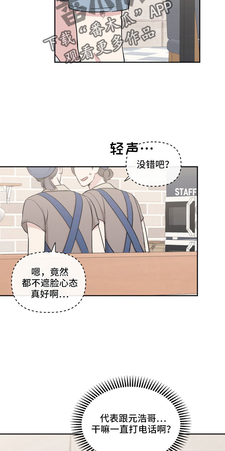第111章：【第二季】我喜欢你11