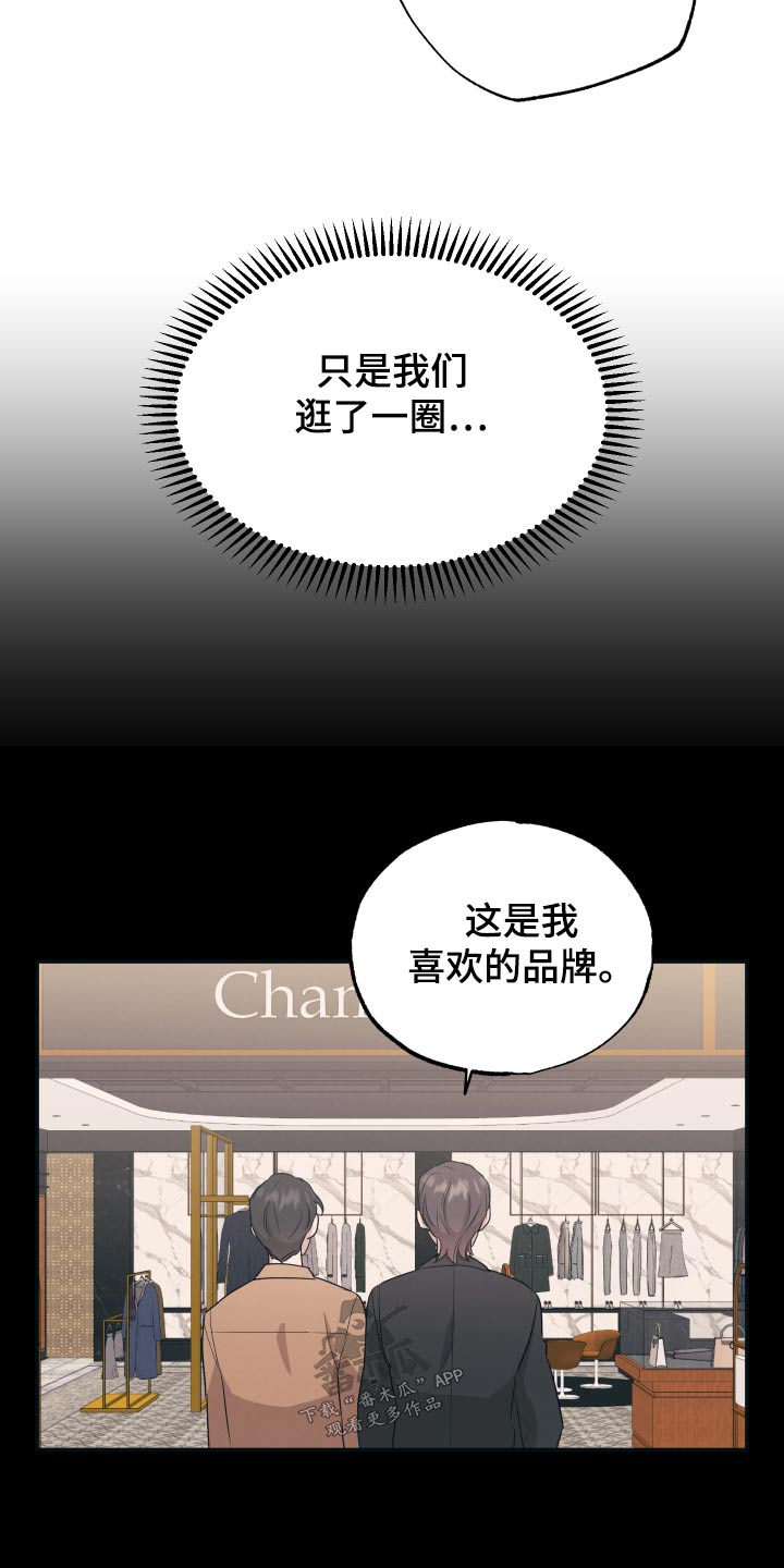 第75章：【第二季】购物12