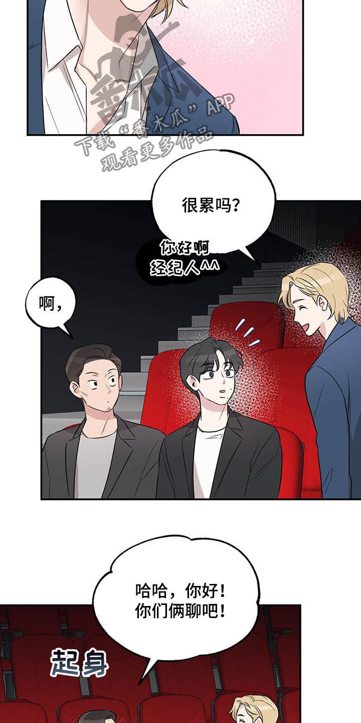 第22章：恋人6
