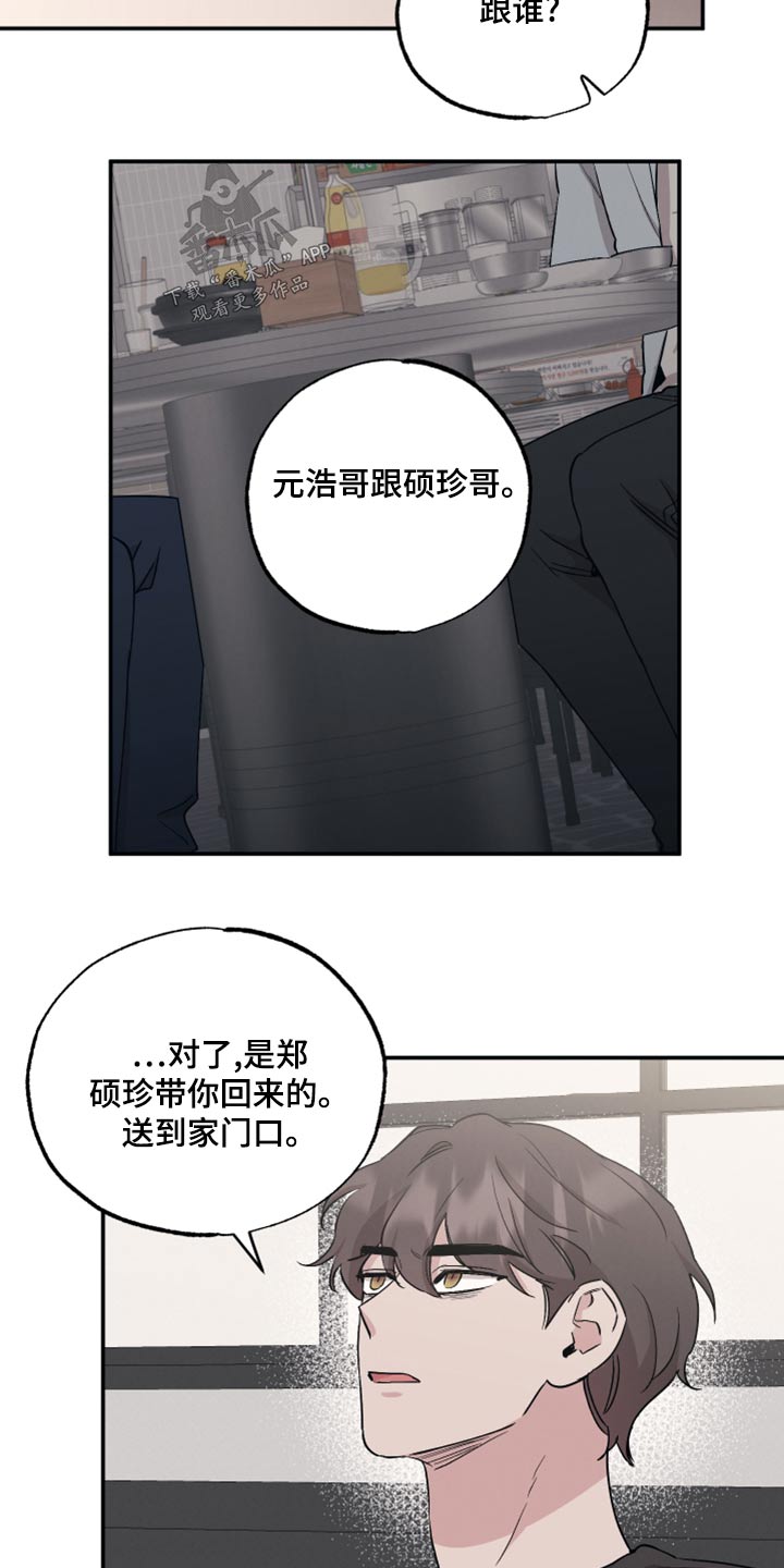 第85章：【第二季】奇怪10