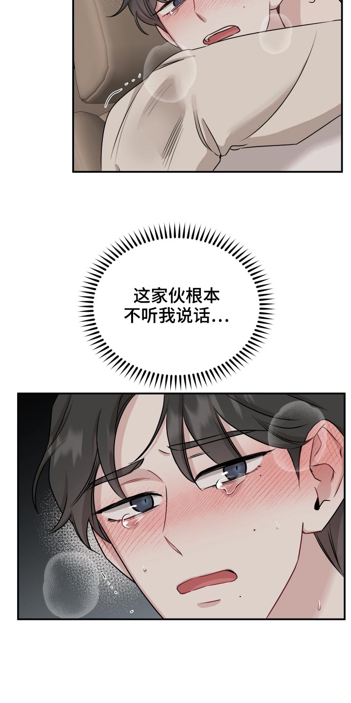 第70章：【第二季】吃醋6