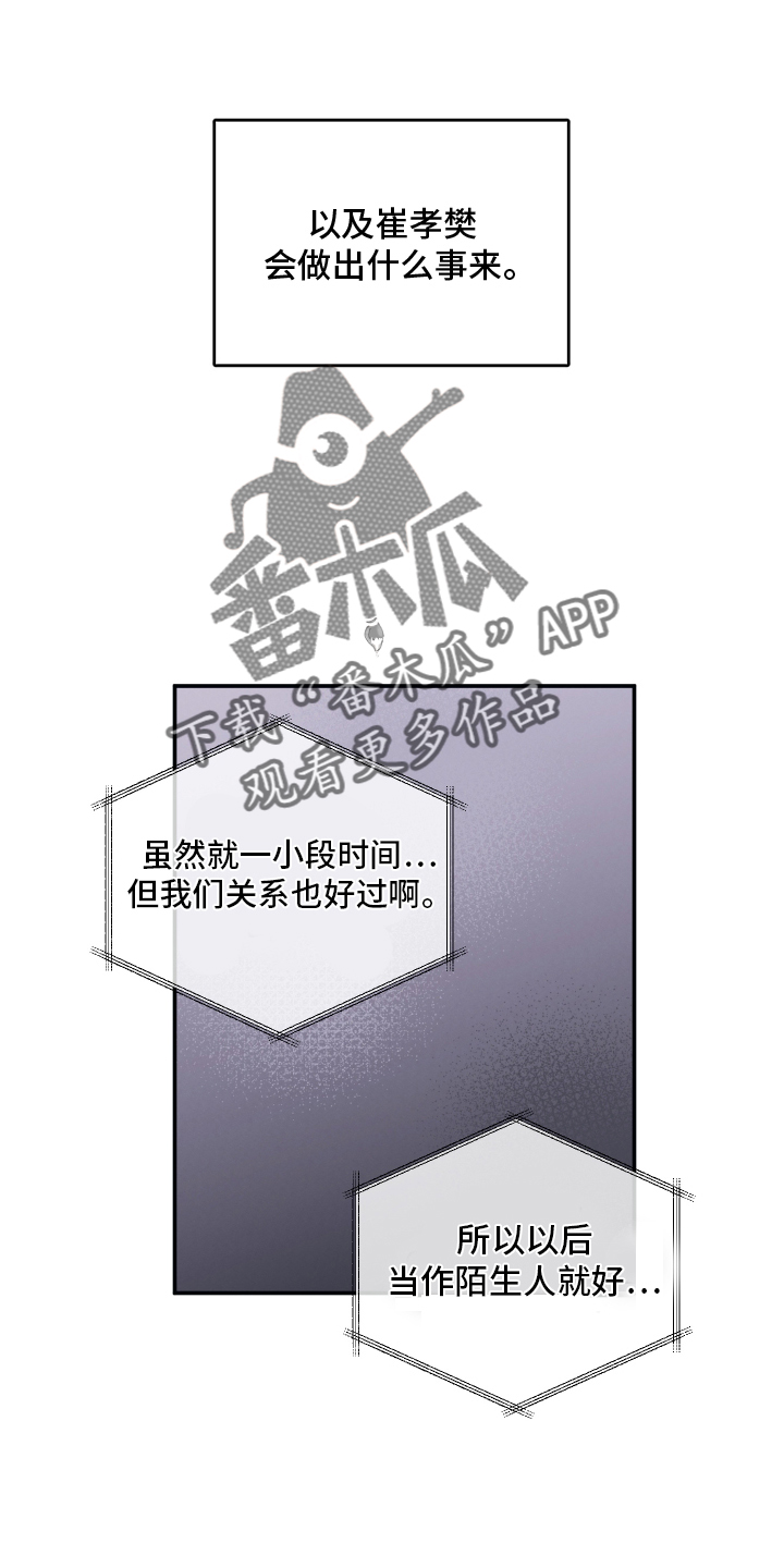 第125章：【第二季】渴望19