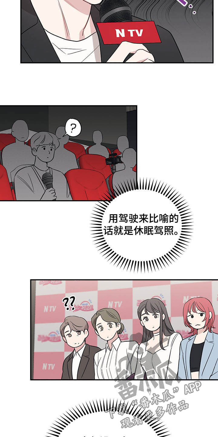 第21章：恋爱过程7