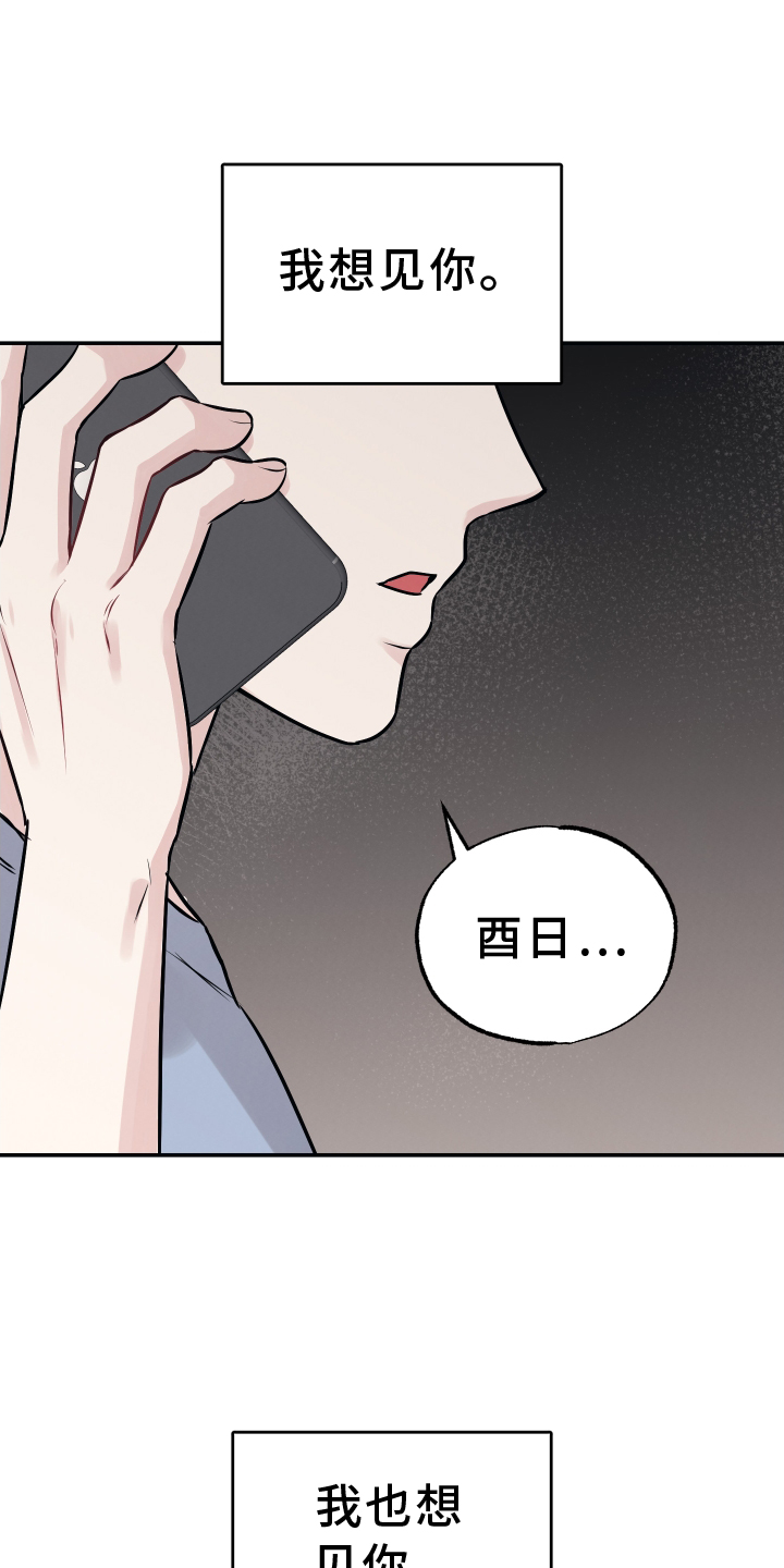 第121章：【第二季】想念18