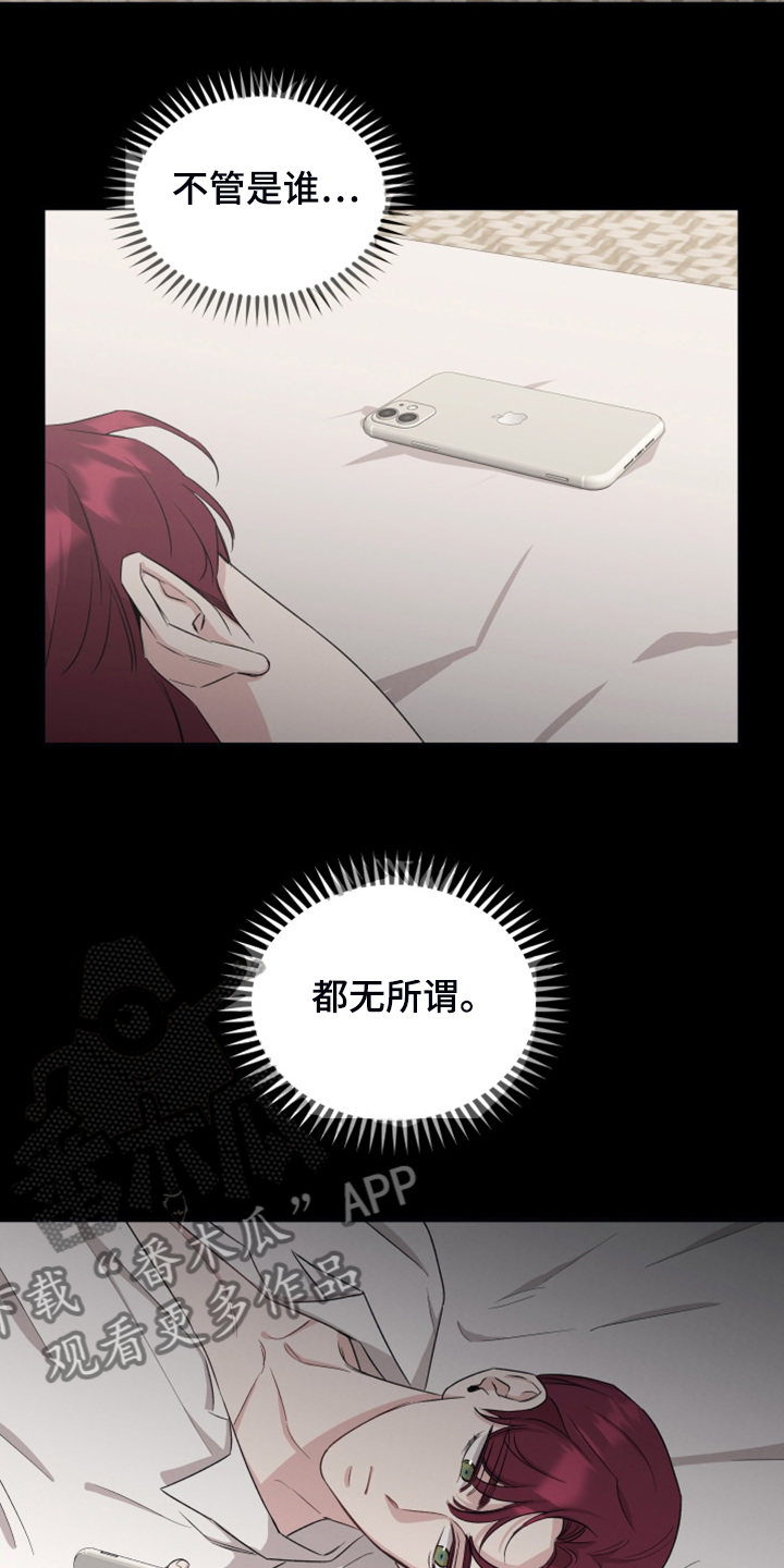 第58章：你心急了20