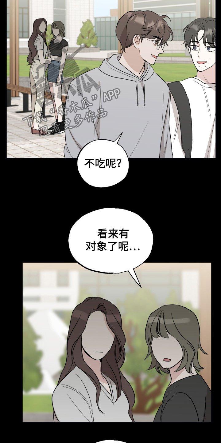 第36章：焦点12