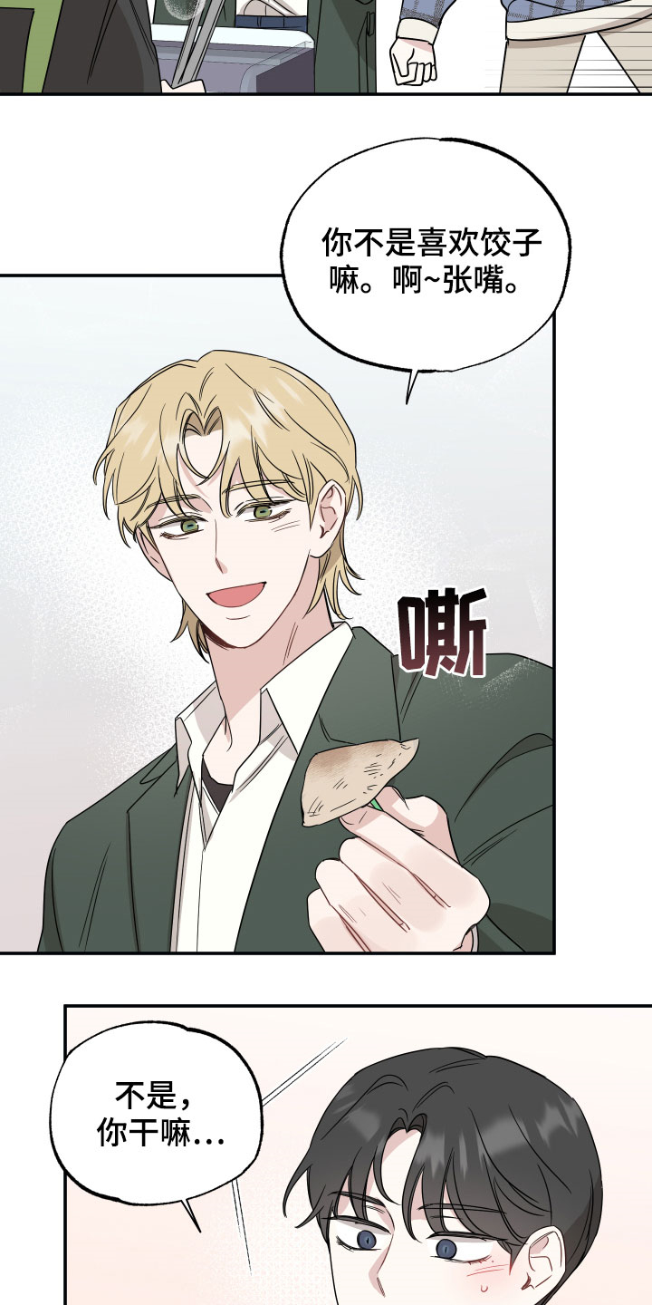 第33章：新婚夫夫10