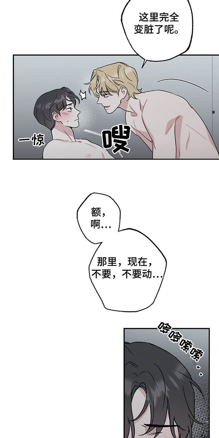 第26章：别乱动12
