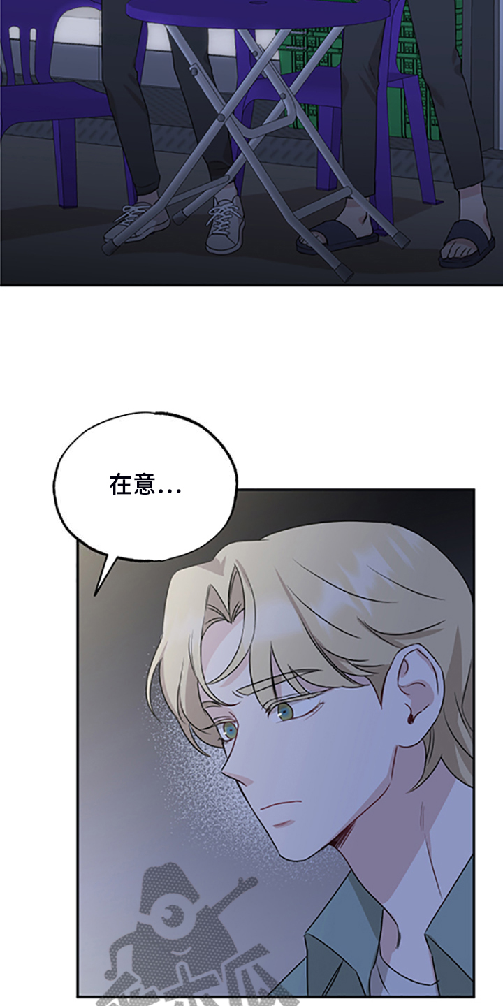第60章：在意谁？20