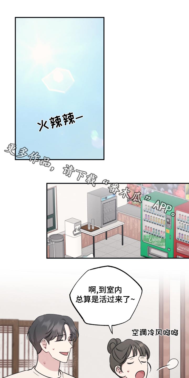 第87章：【第二季】脾气0