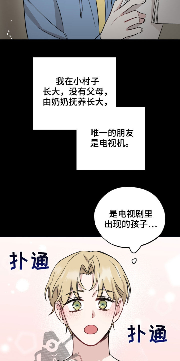 第40章：搭话1