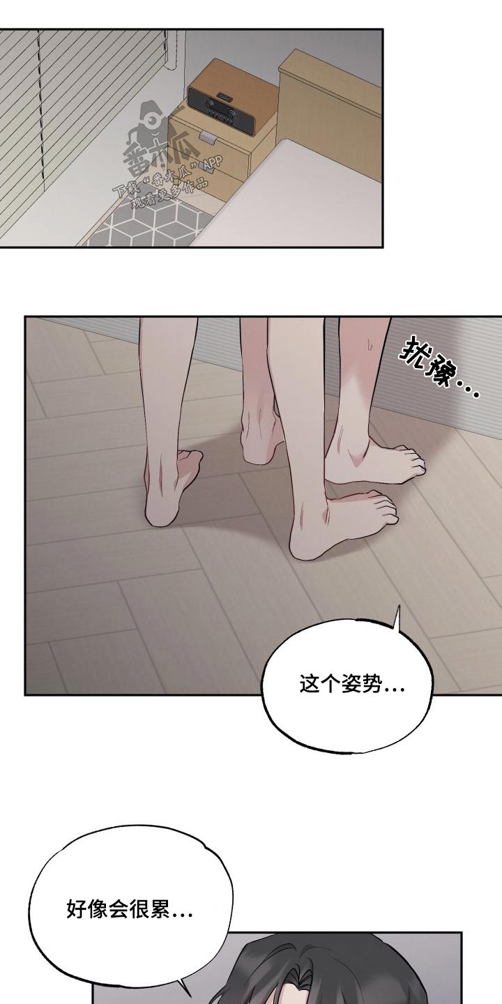 第102章：【第二季】试一试12