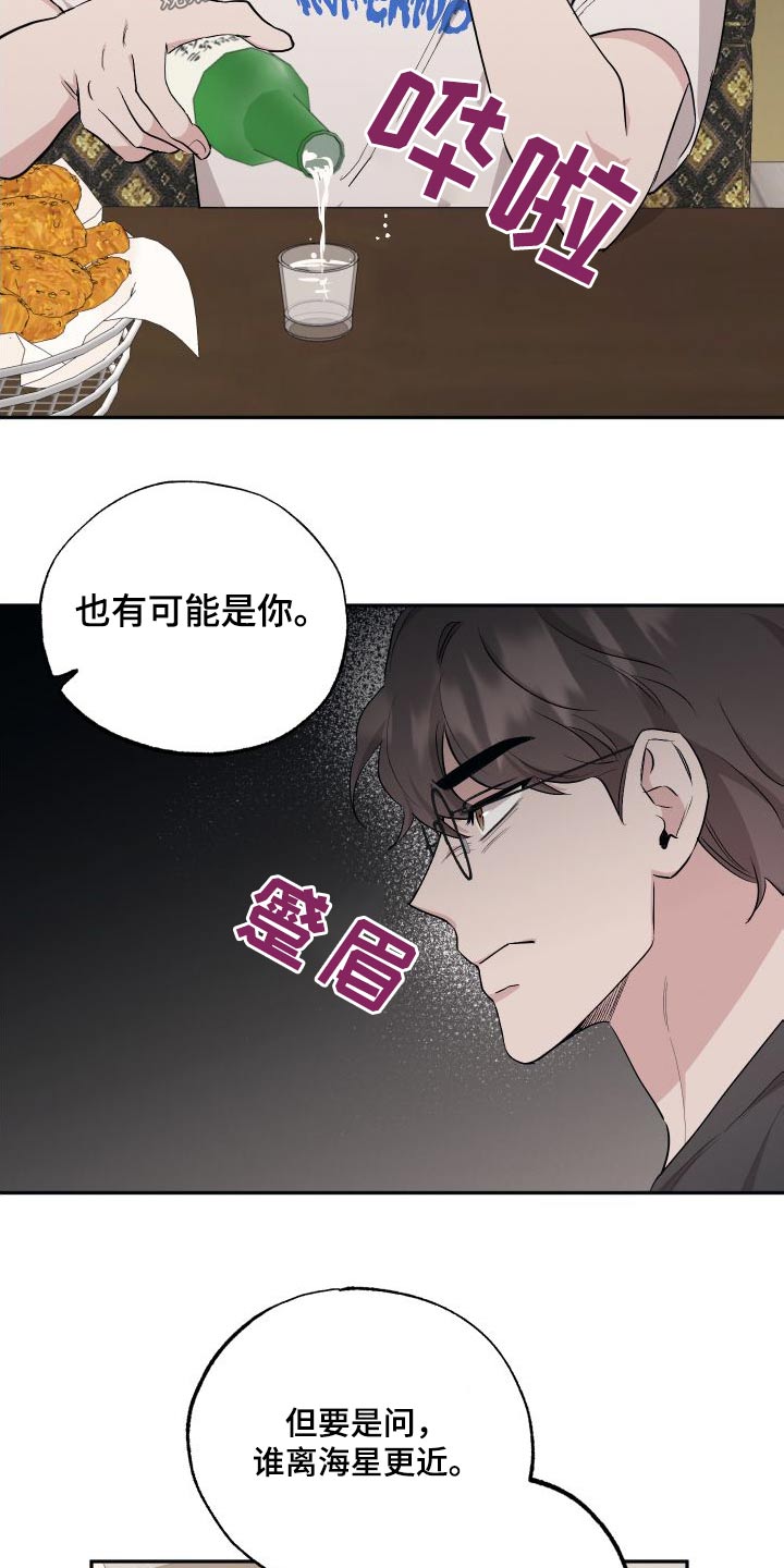 第98章：【第二季】喝酒12