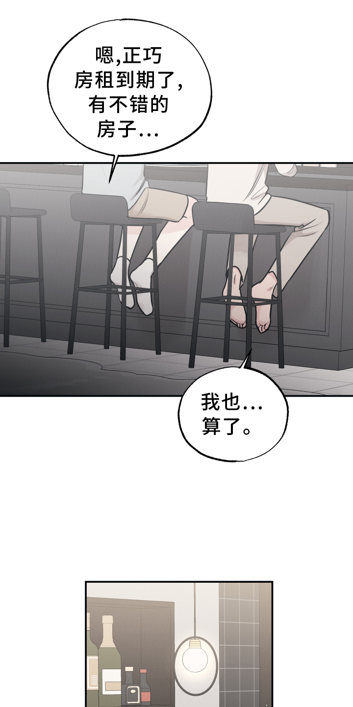 第117章：【第二季】心愿20