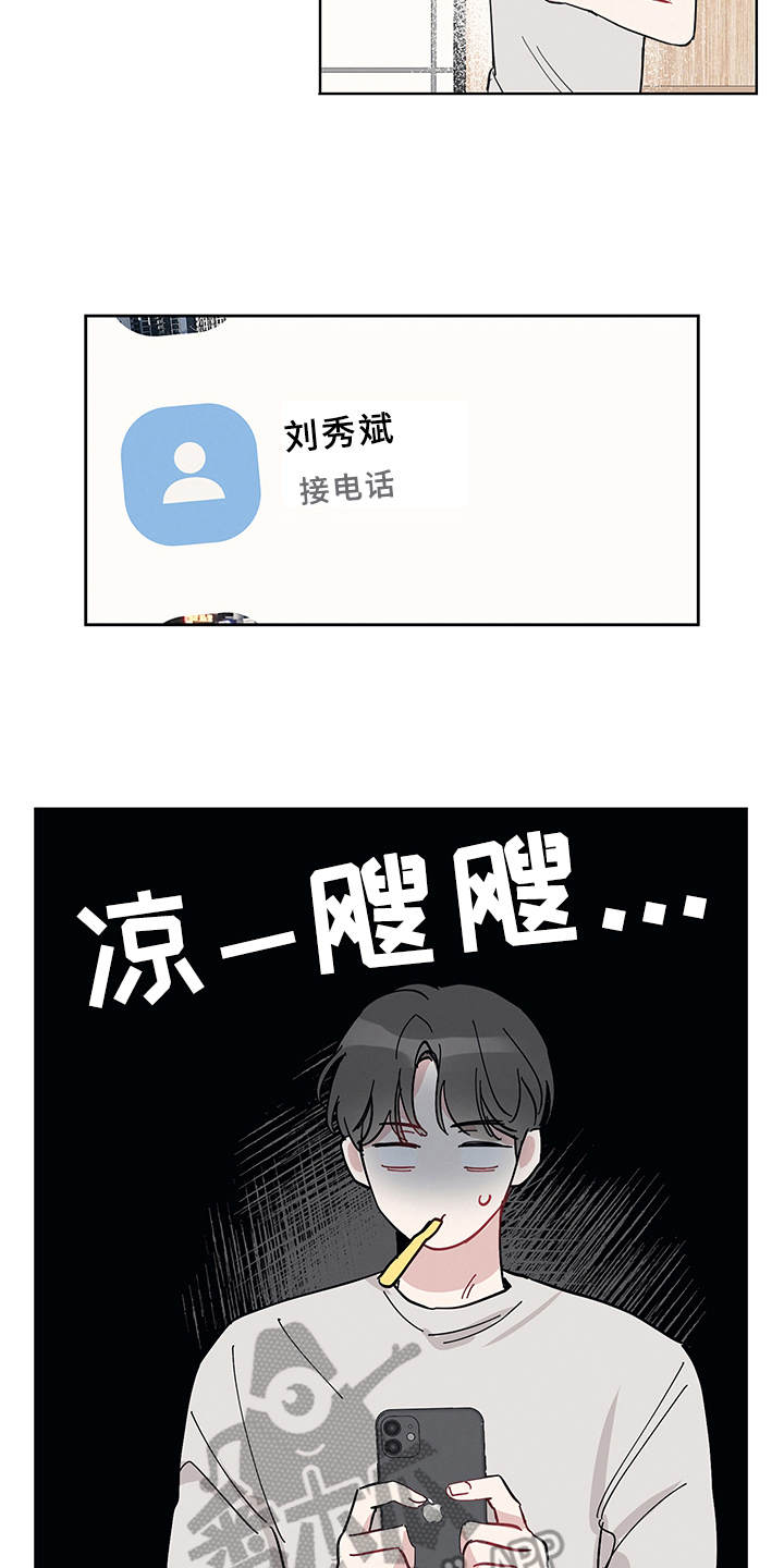 第5章：热搜第一7