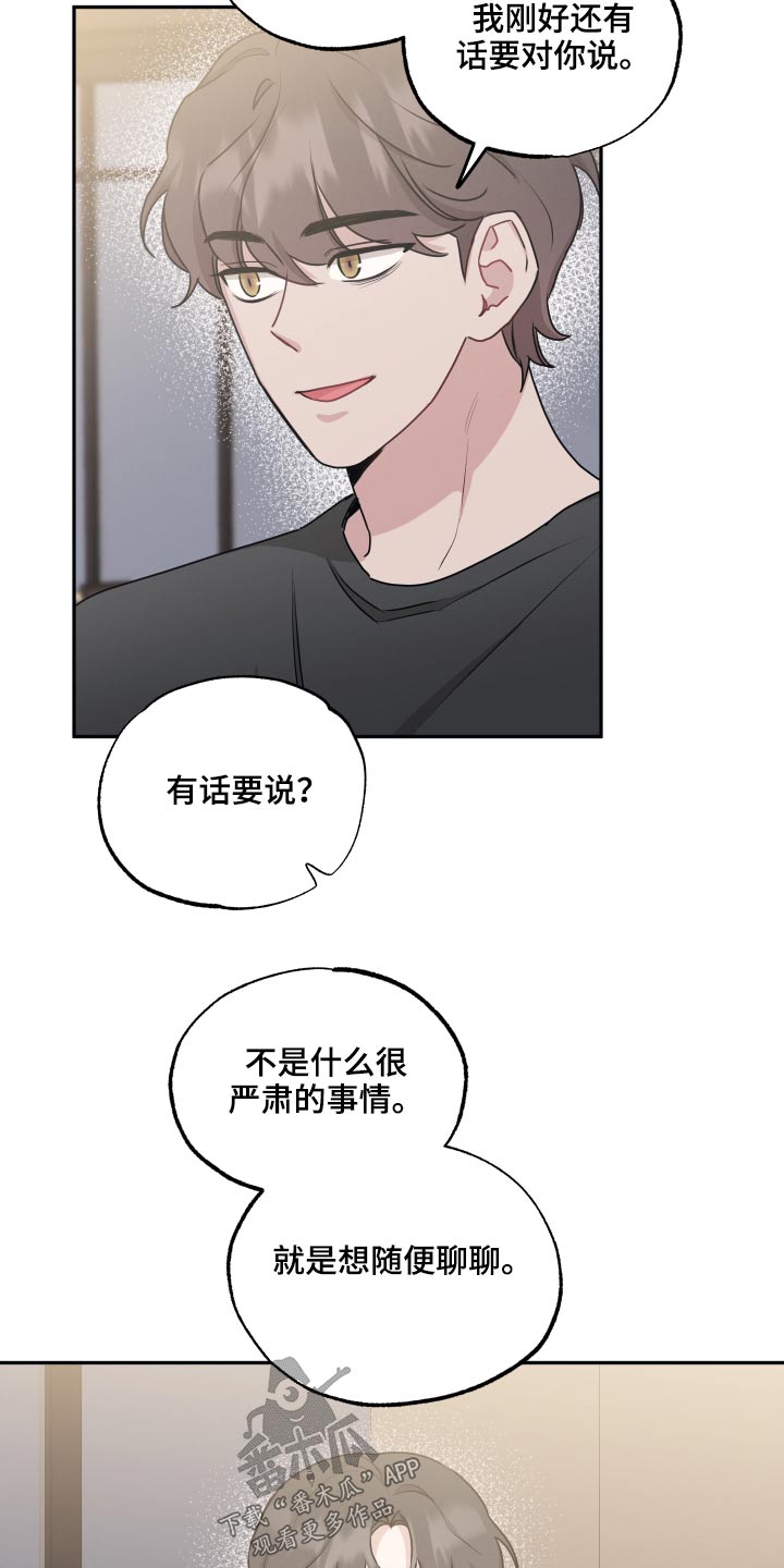 第64章：疑惑13