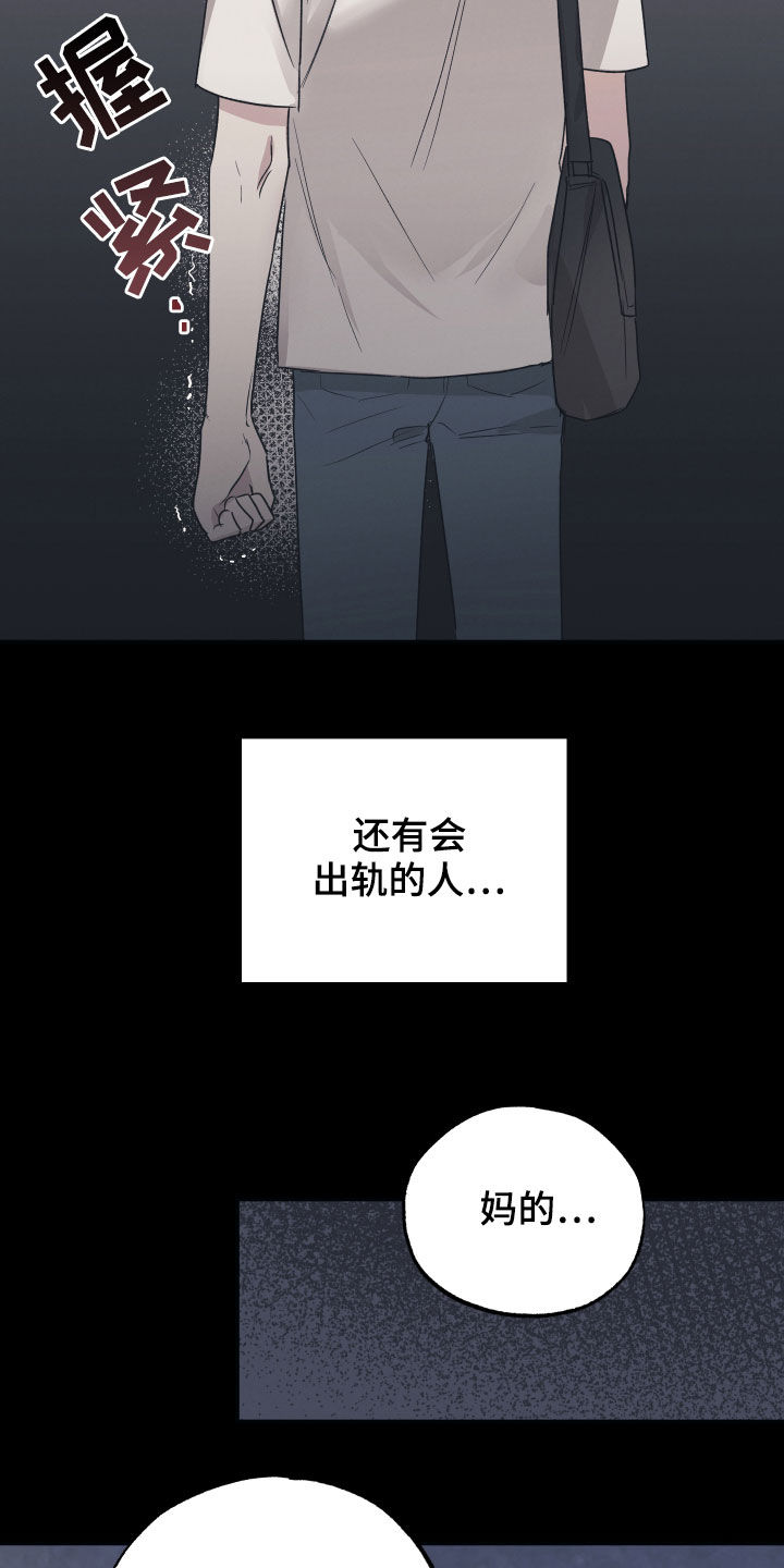 第37章：不想演戏9