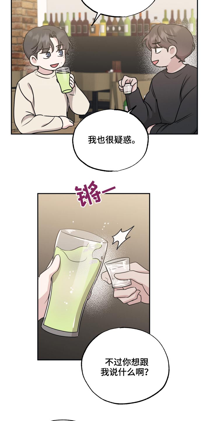 第64章：疑惑16
