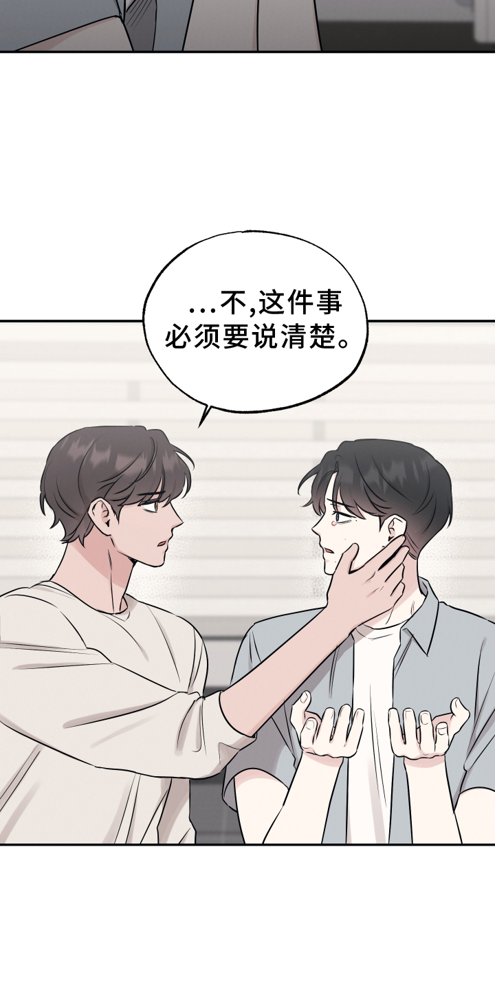 第118章：【第二季】不行20