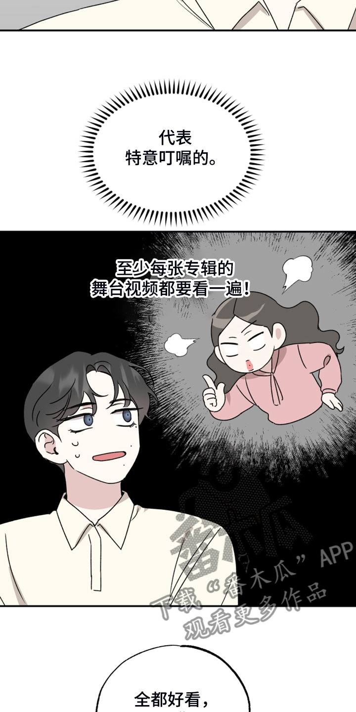 第44章：过去视频13