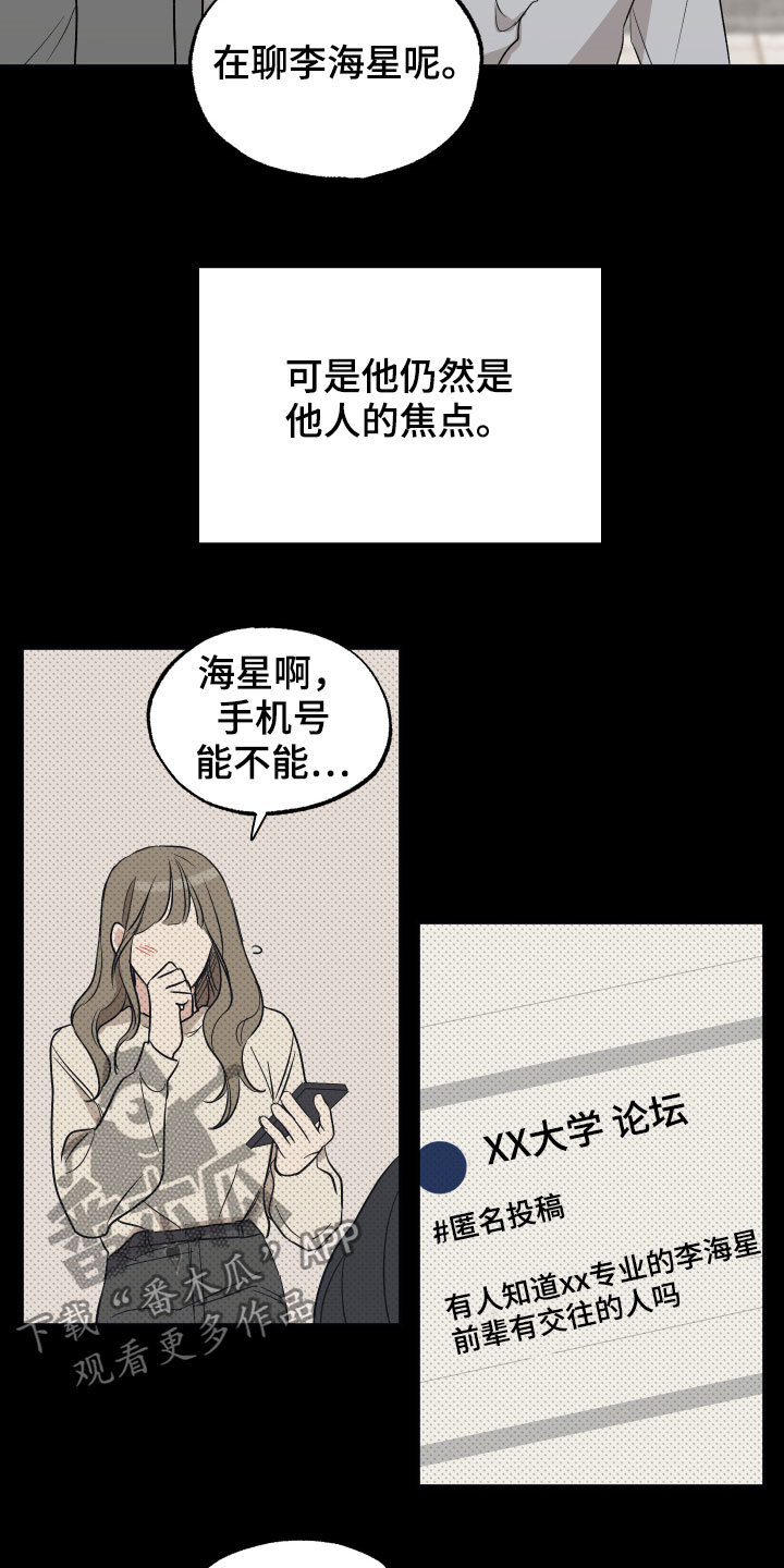 第36章：焦点8