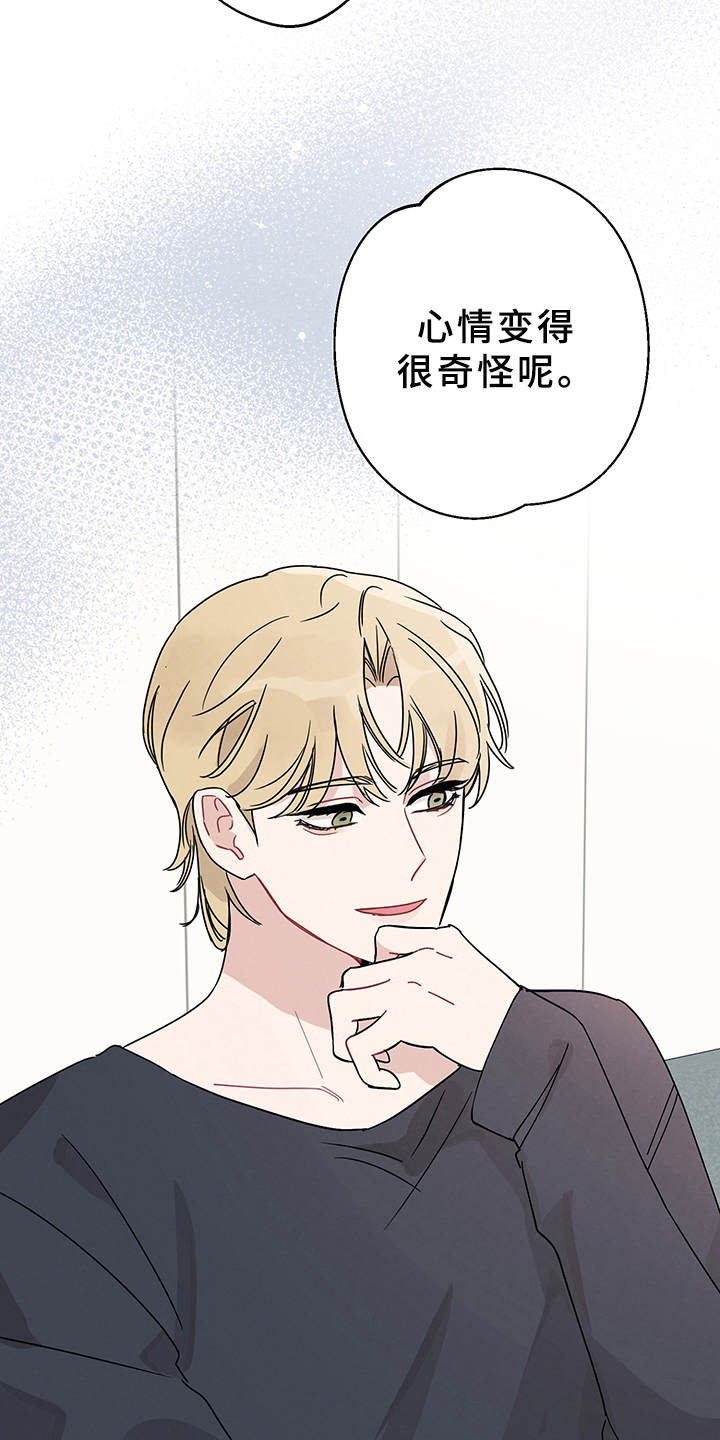 第8章：心情奇怪7