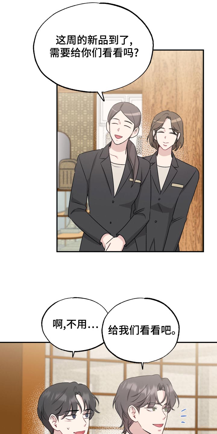 第75章：【第二季】购物15