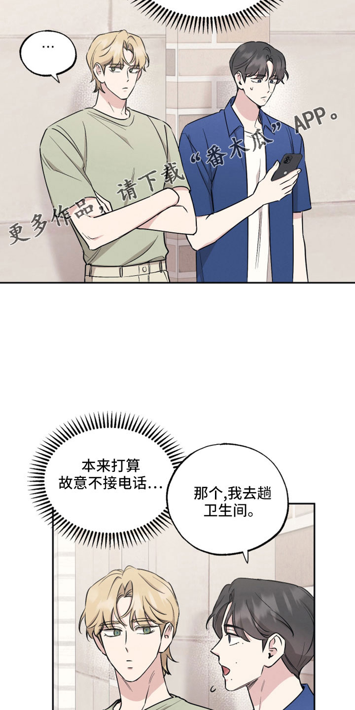第111章：【第二季】我喜欢你12
