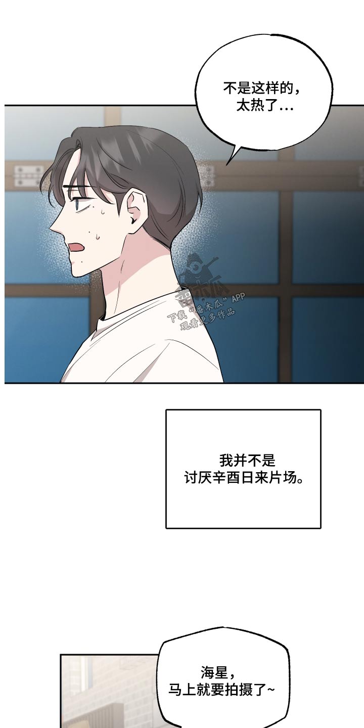 第95章：【第二季】最后一场13