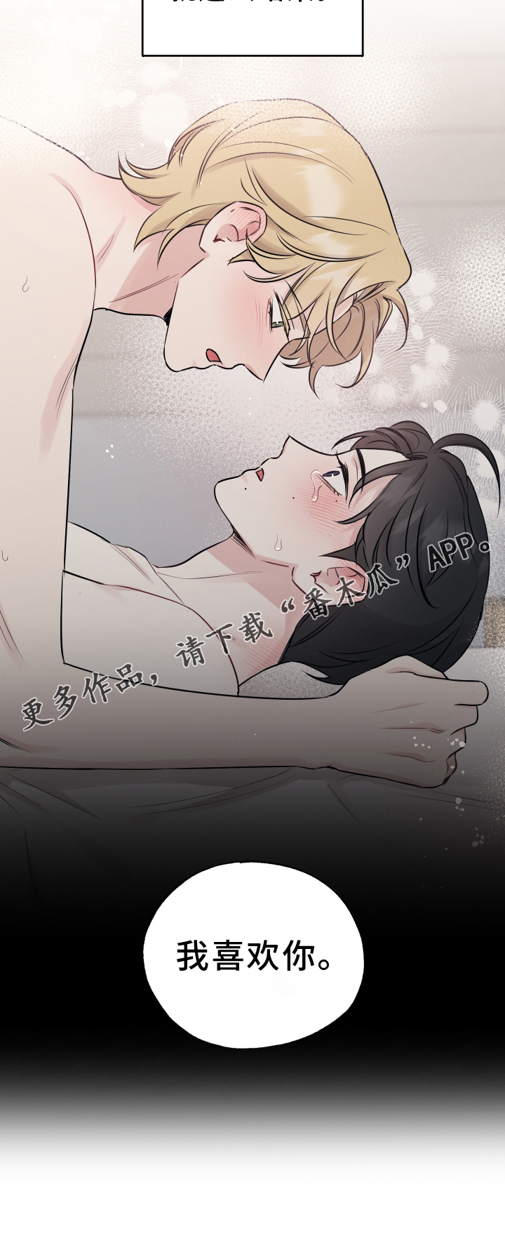 第114章：【第二季】我喜欢你27