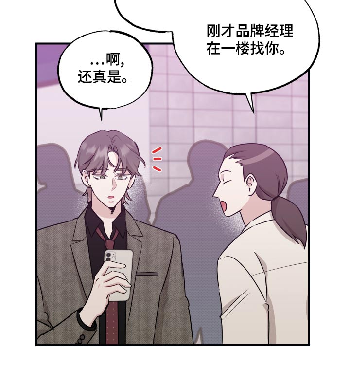 第77章：【第二季】碰撞17