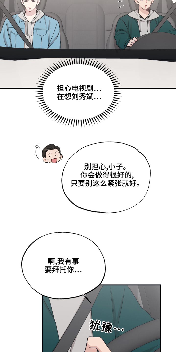 第71章：【第二季】拜托12