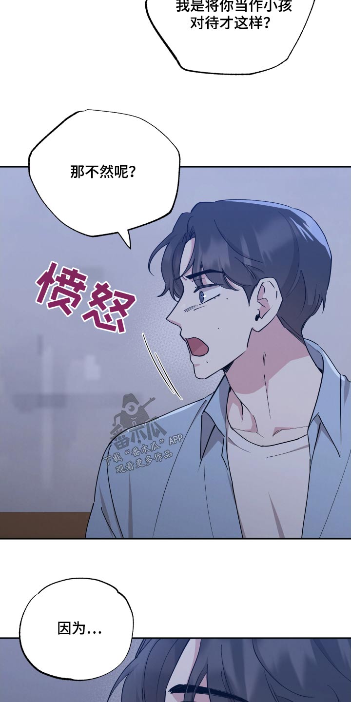 第107章：【第二季】超越的喜欢17