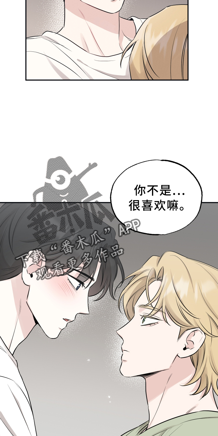 第114章：【第二季】我喜欢你5