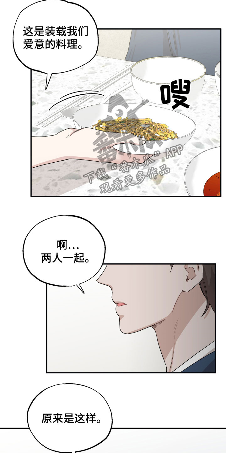 第35章：做客12