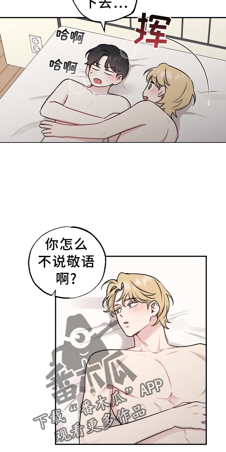 第123章：【第二季】感情13