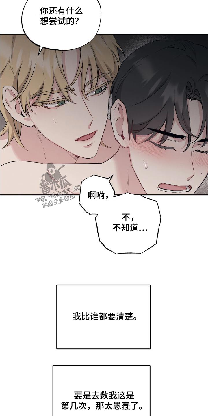 第102章：【第二季】试一试14
