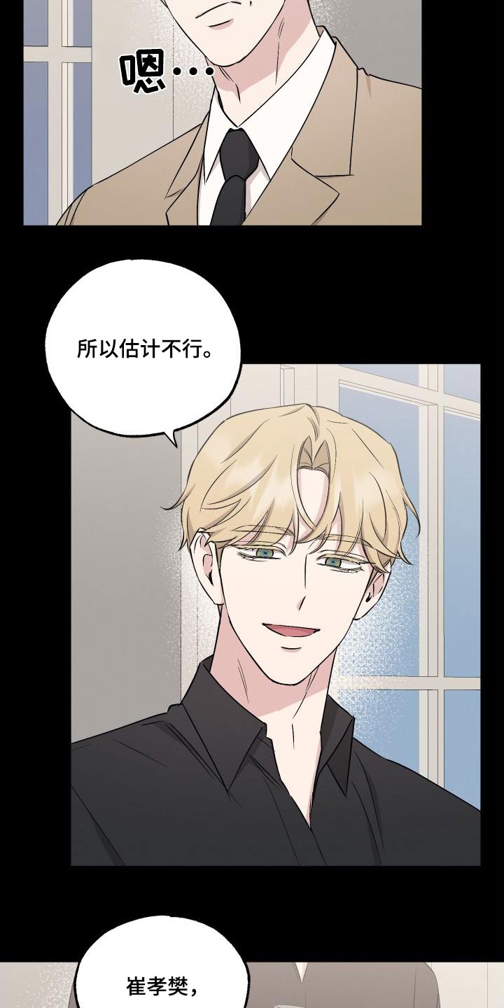 第109章：【第二季】想见你8