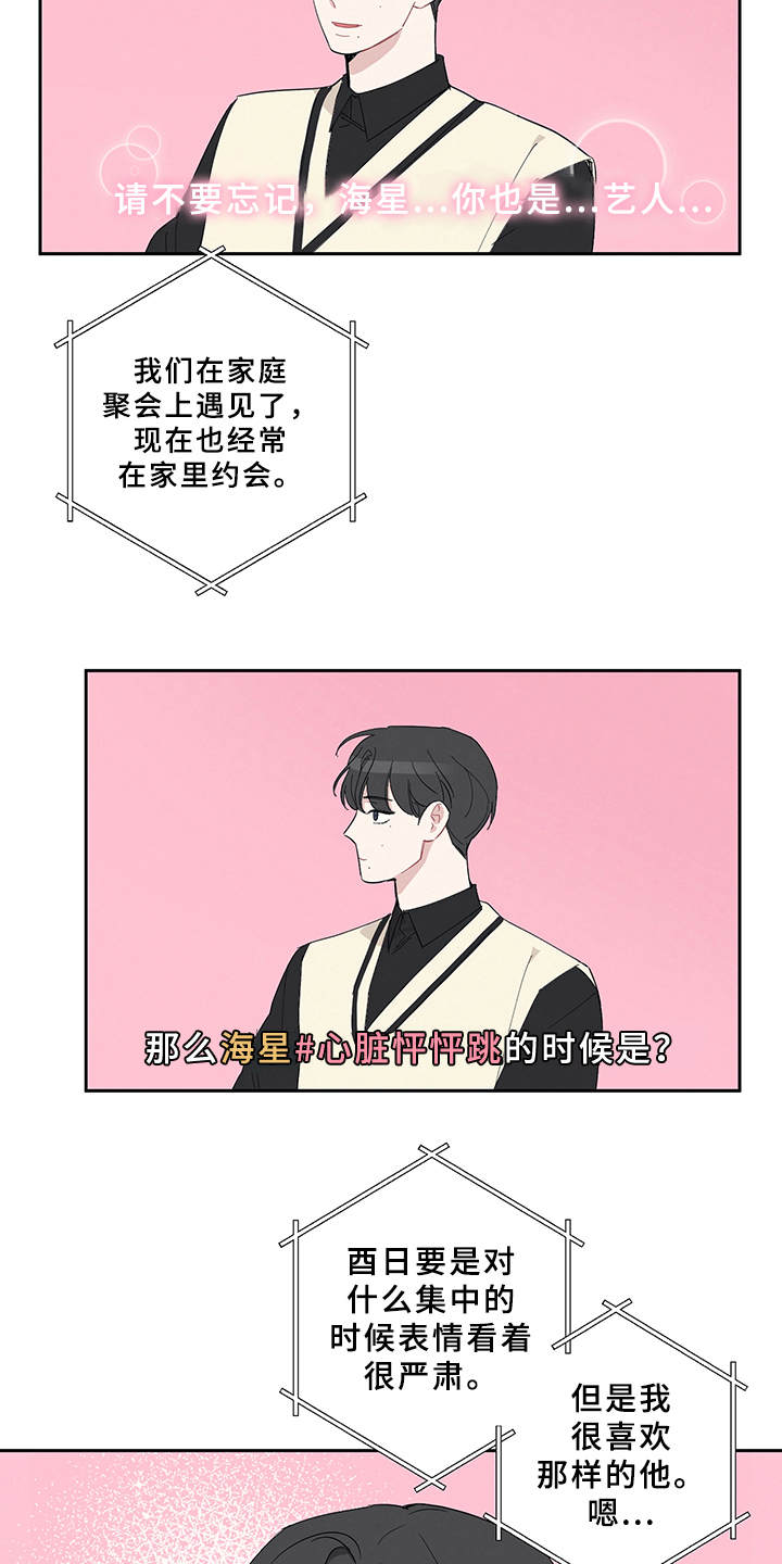 第7章：采访7