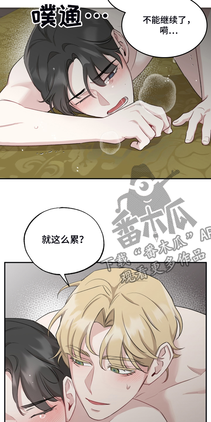 第55章：越发猖狂2
