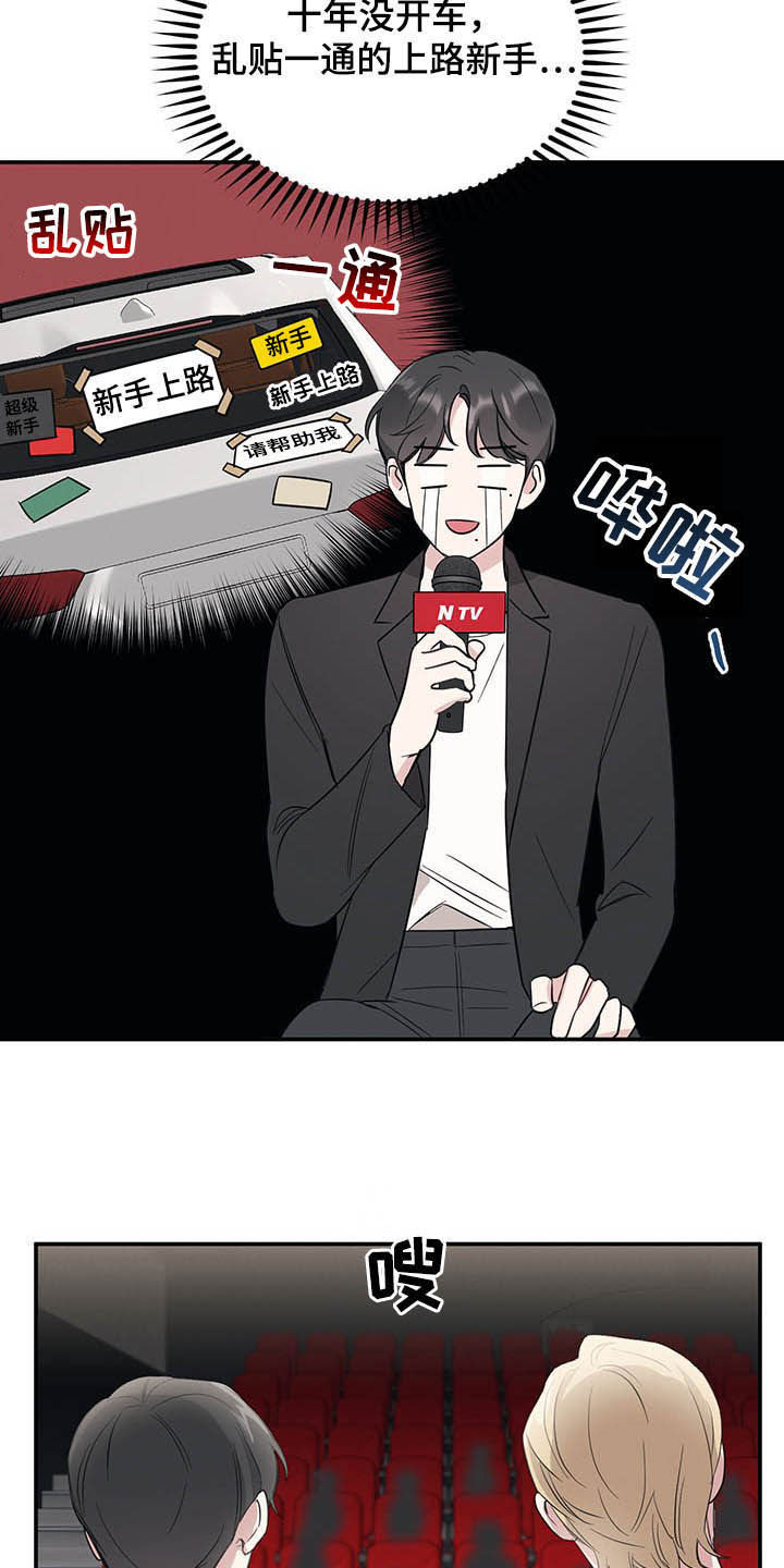 第21章：恋爱过程8