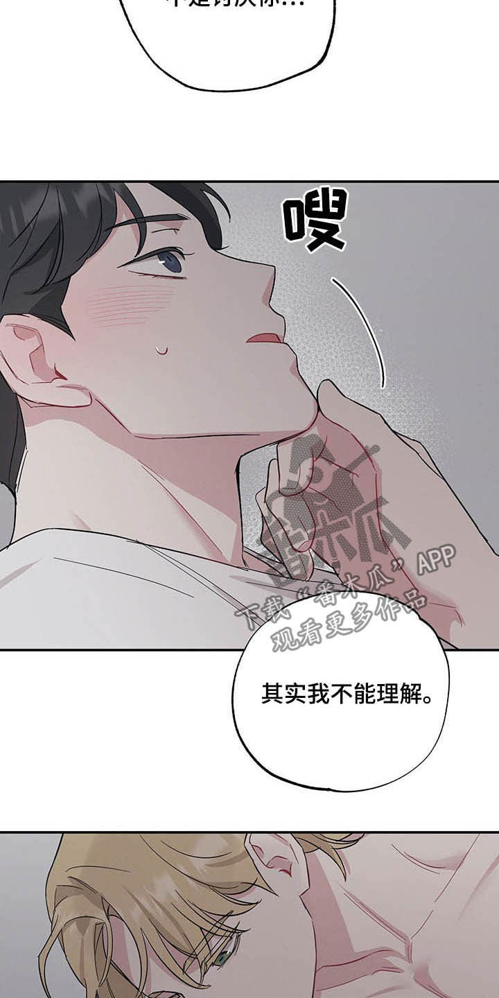 第24章：假情侣6
