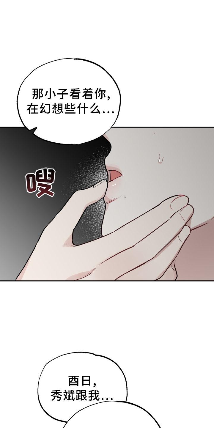 第113章：【第二季】推不开16