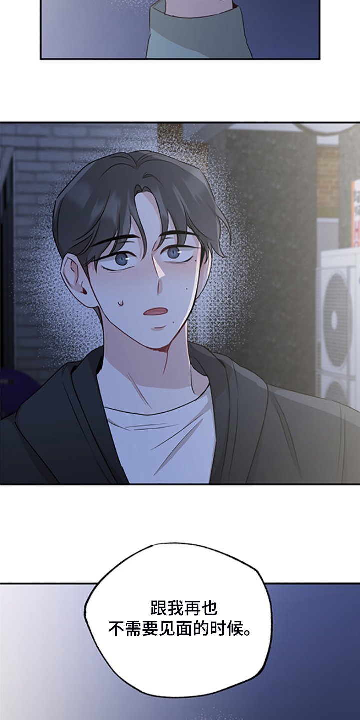 第60章：在意谁？25