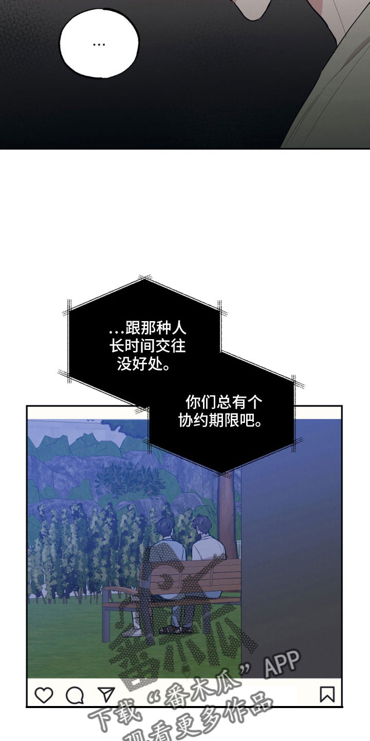 第111章：【第二季】我喜欢你19