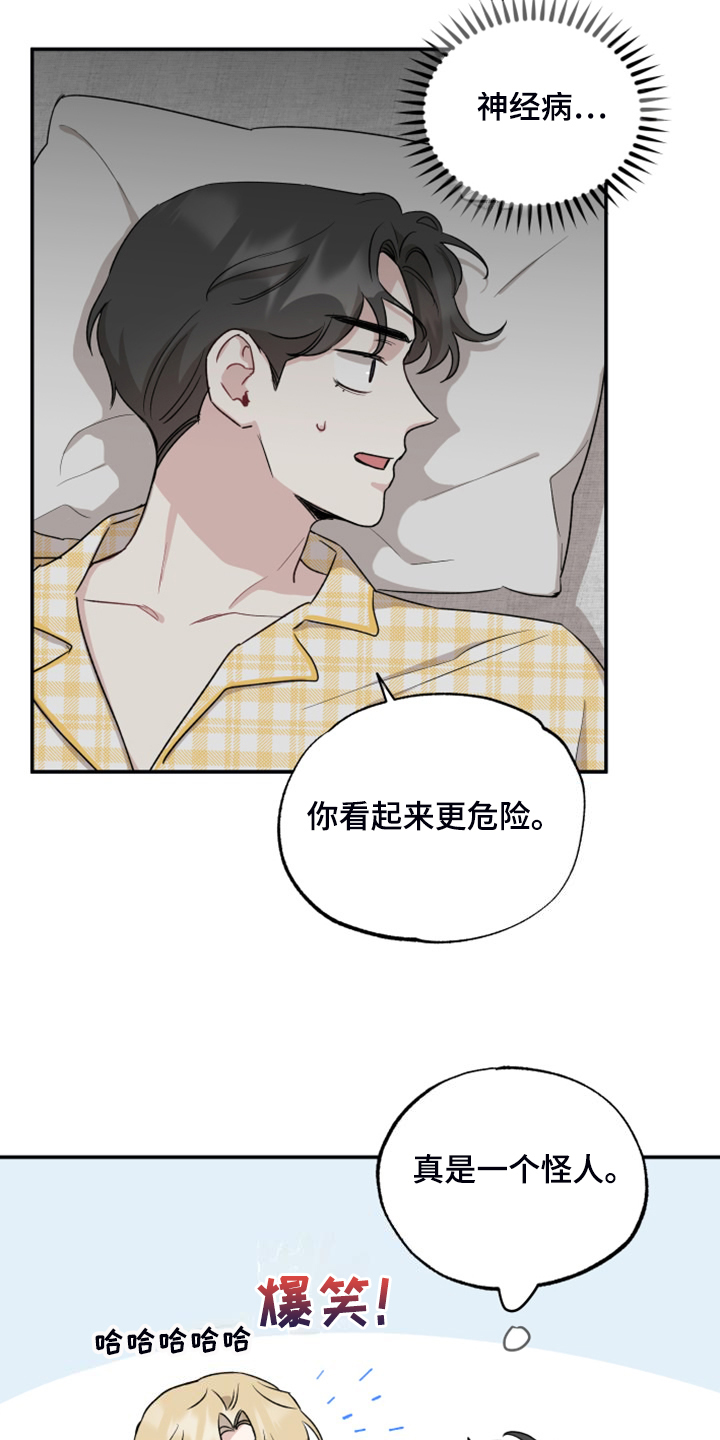 第56章：回到现实13