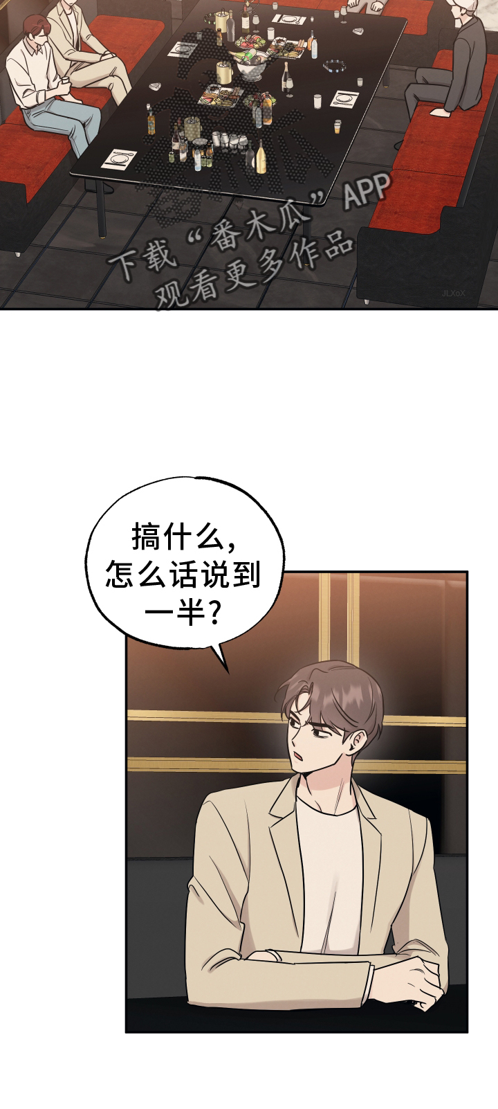 第120章：【第二季】放弃21