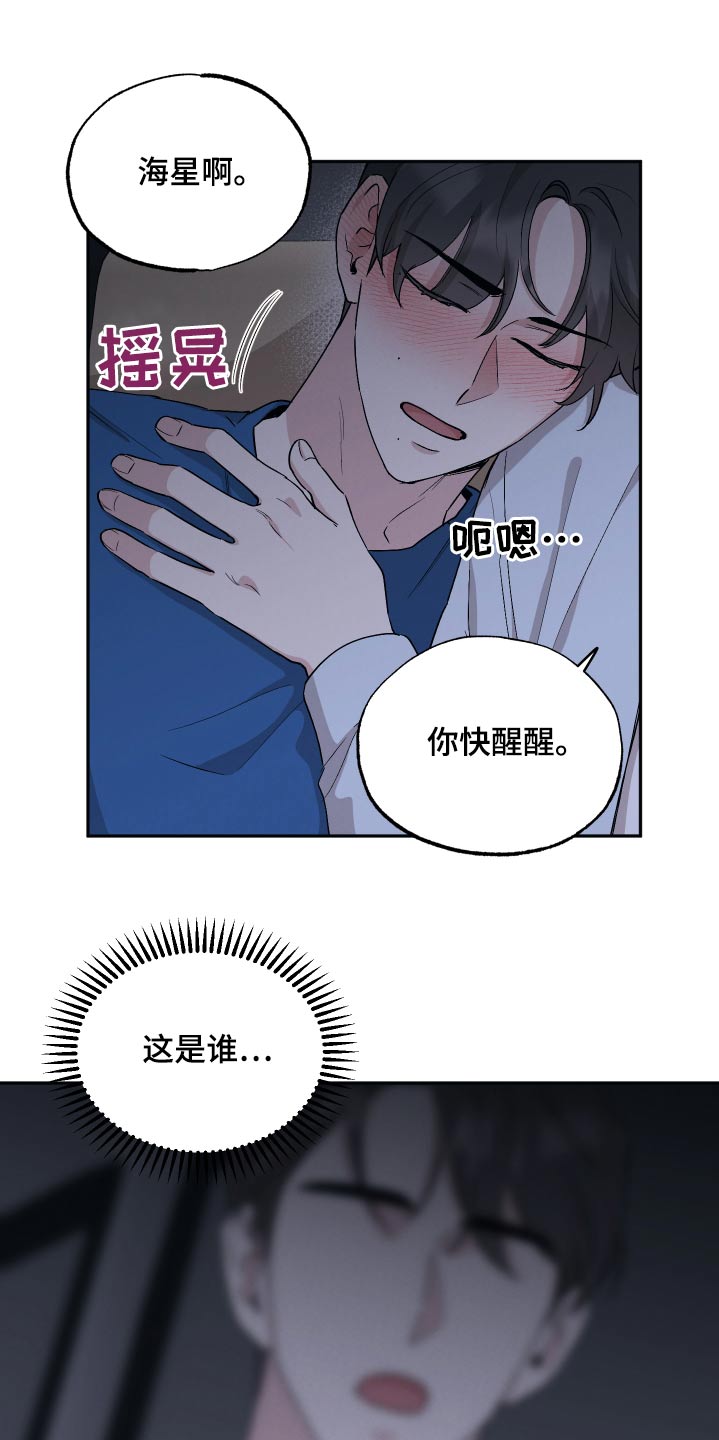 第82章：【第二季】迷糊14