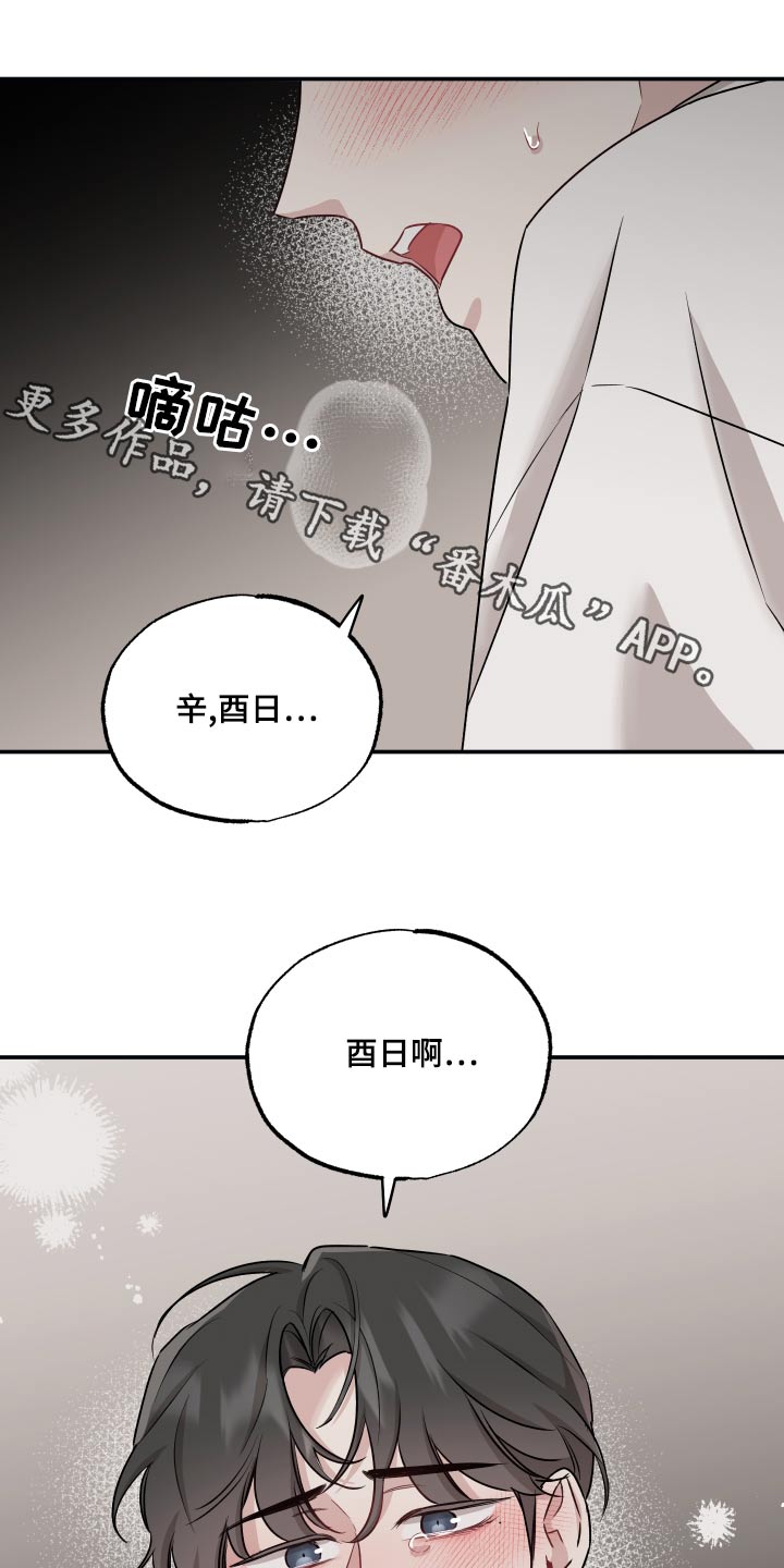 第77章：【第二季】碰撞0