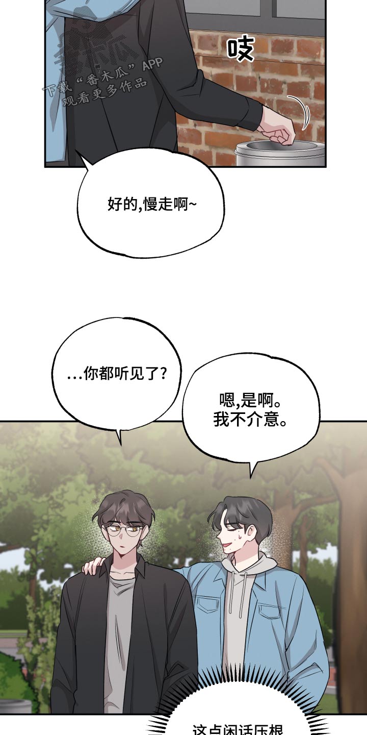 第73章：【第二季】喜欢14